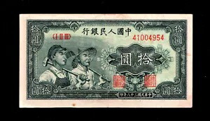 楽天市場】中国解放区紙幣 中華ソビエト共和国国家銀行5角 1933年 佳品