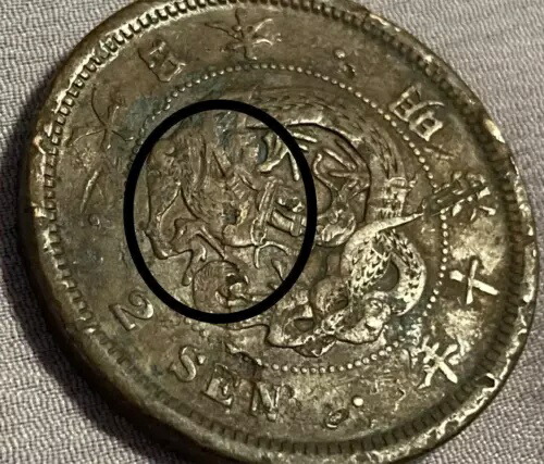 楽天市場】旧硬貨 10銭白銅貨 穴ズレ エラーコイン 【中古】(66165