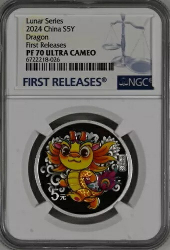 NGC PF70 2024 中国月シリーズ ドラゴン 15 グラム シルバー カラー コイン COA 付き
