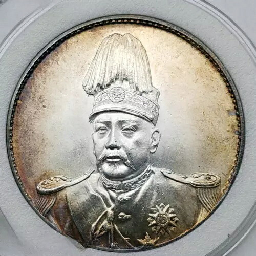 銀貨 袁世凱共和国記念貨幣 銀貨1枚