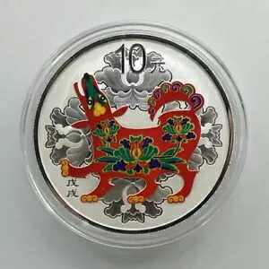 2018 中国色 10 元コイン 干支犬銀貨 1OZ、箱付き、COA付き