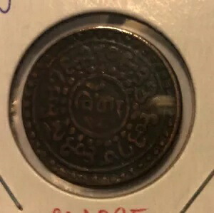 1920- BE15-54 チベット翔?上を向く獅子 銅貨- Y#21.2