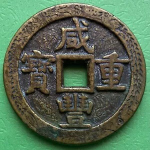 楽天市場】中華民国 50圓 50元 年代ランダム XF 外国 硬貨 台湾 コイン