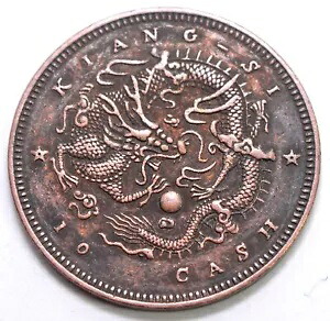中国江省 10 現金 1902 水龍古い銅貨｜WORLD RESOURCE【KING店】
