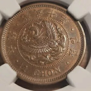 楽天市場】朝鮮 韓国 半圜銀貨大型 光武9年（1905）XF Korean