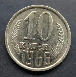 ソビエト連邦 硬貨 ロシア 古銭 15kon 1936年 CCCP 希少 ソビエト連邦 硬貨 ロシア 古銭 15kon 1936年 CCCP 希少