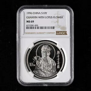 1996 中国観音蓮の花 10 元 1 オンス銀貨 NGC MS69