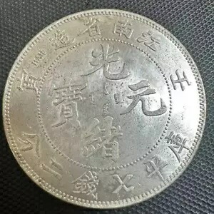 楽天市場】中国古銭 刀幣 明刀 戦国 周 末 銅 アンティーク