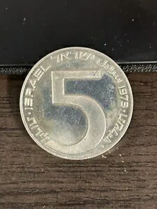 1973 イスラエル 本枝の燭台 BABYLON ランプ ヴィンテージ オールド シルバー 5 リロート コイン画像