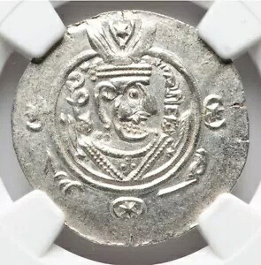 NGC MS ジャリール 786-788 AD タバリスタン、AR ヘミドラクム シルバー アラビア ペルシャ コイン｜WORLD RESOURCE【KING店】