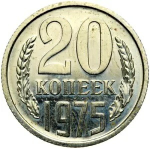 【希少品】ロシア帝国 ソ連 銀貨 コペイカ ソビエト連合 カペイカ 20コペイカ Yahoo!オークション -「20コペイカ」(硬貨) (貨幣)の落札相場