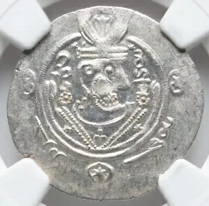 NGC MS ジャリール 786-788 AD タバリスタン、AR ヘミドラクム シルバー アラビア ペルシャ コイン｜WORLD RESOURCE【KING店】