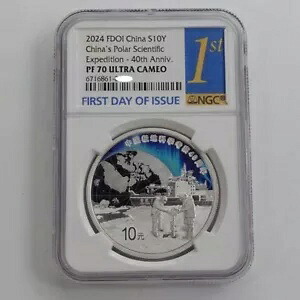 NGC PF70 FDOI 中国 2024 中国極地科学遠征銀貨 30g｜WORLD RESOURCE【KING店】 87,725円