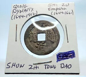 1644AD 中国清王朝本物のアンティーク SHI ZU 中国の現金コイン i74399｜WORLD RESOURCE【KING店】 88,330円