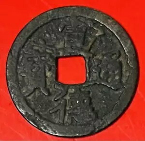 110 明刀　中国貨幣 楽天市場】中国古銭 刀幣 明刀 戦国 周 末 銅 アンティーク