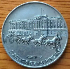 楽天市場】内閣総理大臣 田中角栄就任記念 純銀メダル : 紅林コイン