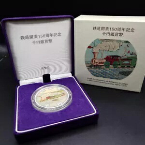 鉄道開業150周年記念千円銀貨幣(プルーフ仕様) 楽天市場】【 カラー銀貨 】 鉄道開業150周年記念 千円プルーフ