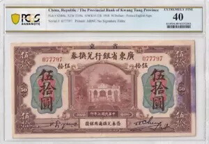 P-S2404c 1918 中国 50 ドル PCGS XF40|WORLD RESOURCE【KING店】