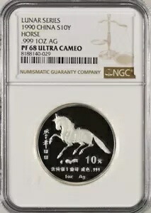 NGC PF68 ウルトラ カメオ 1990 中国コイン馬月シリーズ 10 元銀貨 1 オンス