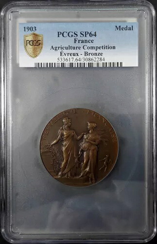 1903 年フランス、農業コンクール、エヴルー、銅メダル、50 mm、PCGS SP 64!