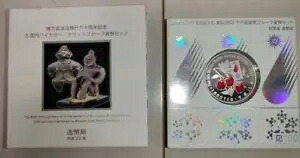 アジアの冬あおもり2003と地方自治法あおもりの証明|WORLD RESOURCE【KING店】