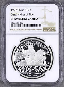 中国 1997年 少数民族文化 チベットのゲサル王 1オンス銀貨 NGC PF69｜WORLD RESOURCE【KING店】