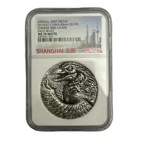 上海造幣局 2016 バード トカゲ シルバー 2オンス 中国コイン メダル NGC70
