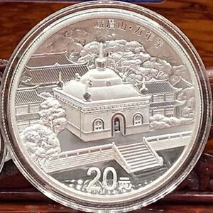 2014 中国 20 元中国の聖なる仏教の山: 峨美山銀貨 2OZ