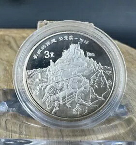 1995年、中国、3元、プルーフ、万里の長城、中国の建設D.壁、銀貨、pp-|WORLD RESOURCE【KING店】