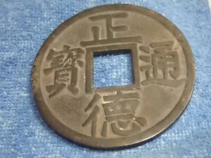 楽天市場】貝貨 1つ 実物 本物 古代中国 発掘品 お金の起源 貝殻 貨幣