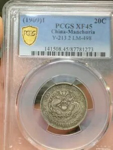 楽天市場】【銀貨】 宣統元宝 庫平七銭二分 廣東省造 宣統元年