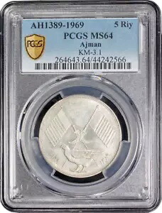 アジュマーン (UAE) 5 リヤル AH 1389 (1969)、PCGS MS64、「ラシッド・ビン・ハマド・アル・ナイミ首長」｜WORLD RESOURCE【KING店】