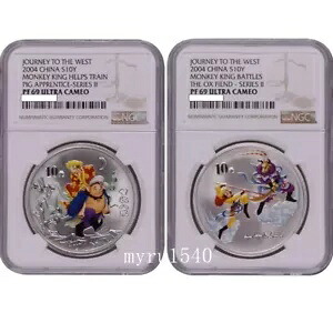 NGC PF69 2004 中国 10 元コイン 西遊記銀貨 (2) 1OZ * 2 個｜WORLD RESOURCE【KING店】