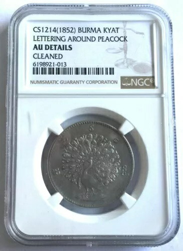 19年1円銀貨　ビルマ銀貨 ミャンマー　2枚　専用　状態が綺麗　本物 fit=scale-down,w=1200