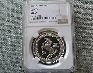 1996年 中国ユニコーン プルーフシルバー 5元硬貨 PF69 希少！｜WORLD RESOURCE【KING店】 147,400円