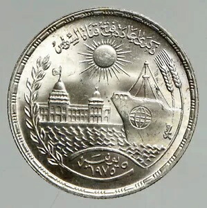 1976 1396 エジプト スエズ運河再開 ヴィンテージ シルバー ポンド エジプト コイン i94632｜WORLD RESOURCE【KING店】