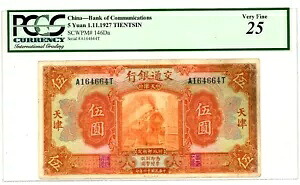 中国 ... P-146Da ... 5 元 ... 1927 ... *VF+* ... PCGS 25 (VF+)。|WORLD RESOURCE【KING店】