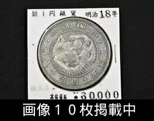 楽天市場】新1円銀貨明治26年(1893)極美品 日本貨幣商協同組合 楽天市場】新1円銀貨明治26年(1893)極美品 日本貨幣商協同組合
