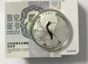 中国 2020 縁起の良い文化歌何延年松?延年銀貨 100 グラム 30 元