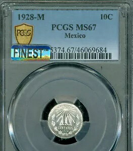 1928 メキシコ 10 CENTAVOS PCGS MS67 PQ MAC 最高級グレード & スポットレス。