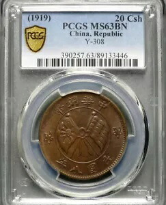 レア 1919 中国銅貨 20 Csh PCGS MS63BN サンキー山西|WORLD RESOURCE【KING店】
