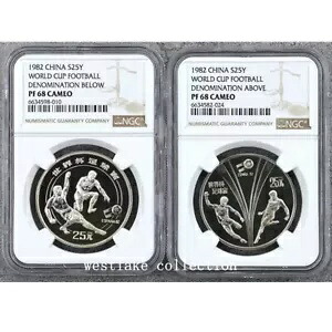 NGC PF68 中国 25 元 1982 FIFA ワールドカップ スペイン シルバー コイン 1/2 オンス 2 個