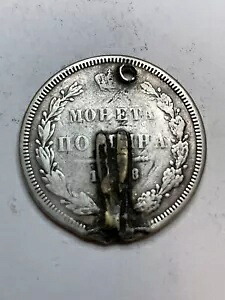 1858 - ポルティナ ПОЛТИНА シルバー 古いロシア帝国コイン - オリジナル｜WORLD RESOURCE【KING店】