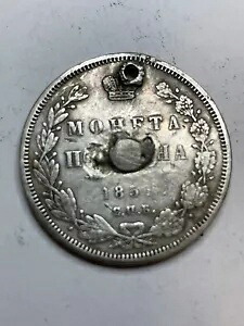 1851 - ポルティナ ПОЛТИНА シルバー 古いロシア帝国コイン - オリジナル