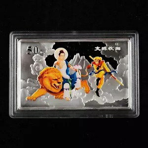 2005 中国 50 元西遊記 - 文殊菩薩 5 オンス プルーフ銀貨