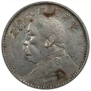 (1920) 中国、共和国 $1 Y-329.6 LM-77 PCGS AU-50