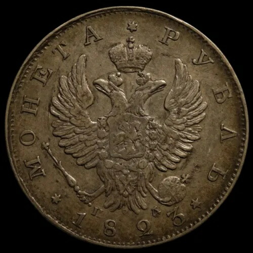 楽天市場】ロシア 1ルーブル銀貨 1924年極美品＋ : 紅林コイン