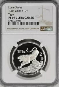 NGC PF69 1986 中国月シリーズ タイガー 15 グラム銀貨