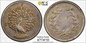1852 CS1214 ビルマ シルバー チャット ピーコック レア ストレート グレード PCGS XF45 4282