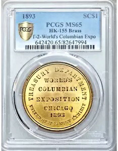 1893 HK-155 真鍮 いわゆるドル世界コロンビア博覧会公式 PCGS MS 65